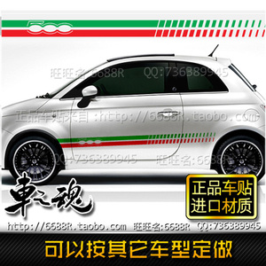 菲亚特Gucci版500车贴 MINI/smart/奥迪A1 运动格子侧裙贴纸拉花