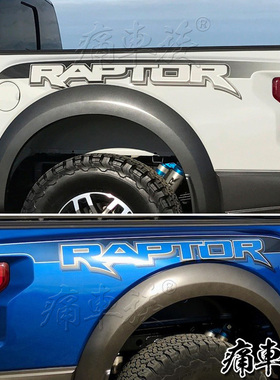 新猛禽RAPTOR尾厢车贴拉花 F150新F-150货厢后厢装饰改装汽车贴纸