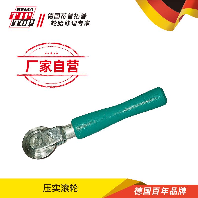 元征431德国蒂普拓普 压实滚轮 补胎压实补片蘑菇钉轮胎修补工具