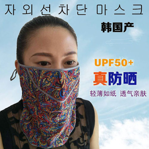 防晒面罩轻薄NASKA防晒透气女