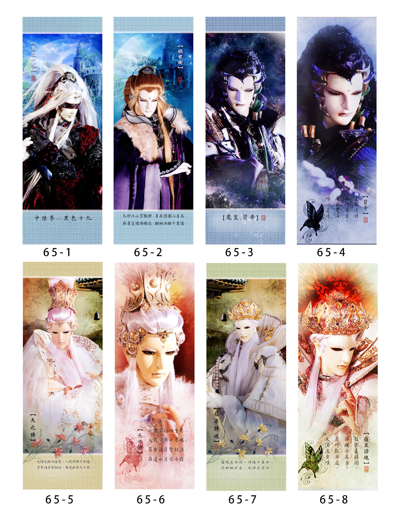 书签65缎君衡 黑色十九 魔皇 天之佛 蕴果谛魂质辛现货