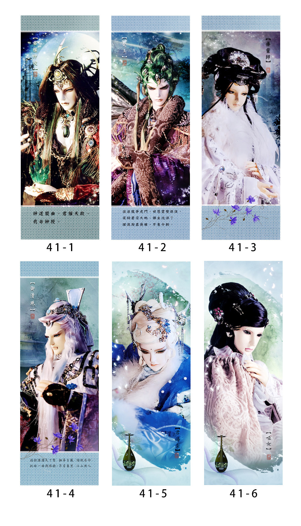 霹雳布袋戏书签41燹王君权神授 疗灵师御清绝君海棠哑女现货