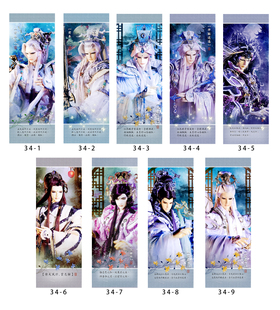霹雳布袋戏书签34君奉天神毓逍遥天迹玉离经云徽子云忘归帝龙胤