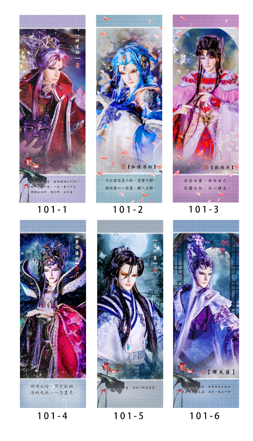 霹雳布袋戏书签101解天籁道即墨禁世凄狂戏须臾伽楼寻纮神道师