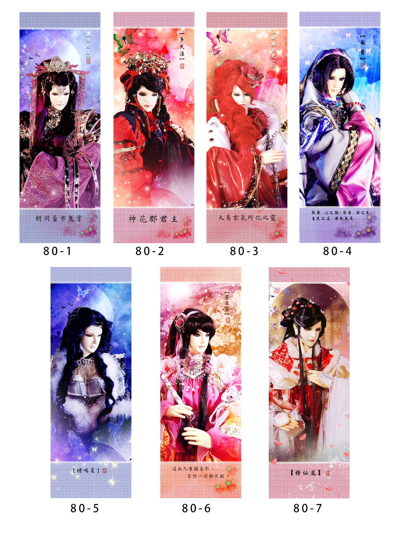 霹雳布袋戏书签80多天涯缉天涯妖应封光飞鹭缯鸣夏灵自灵穆仙鳳