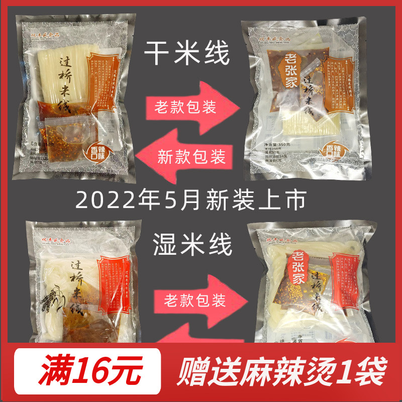 东北特产加麻加辣川天椒香辣商用