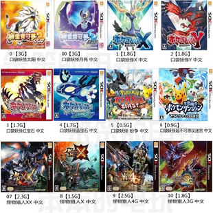 3DS 2DS预装 游戏清单 请勿乱拍 NEW3DS