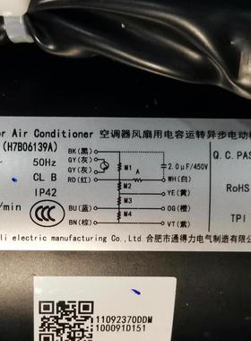 海信日立全新H7B06139A-D交流电机