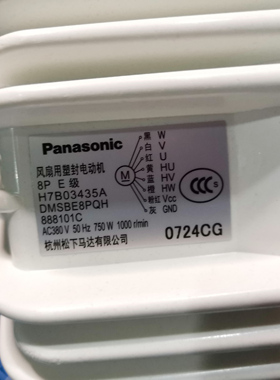 海信日立全新H7B03435A直流变频电机直流电机