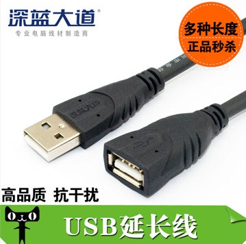 Câble extension USB - Ref 433776 Image 1