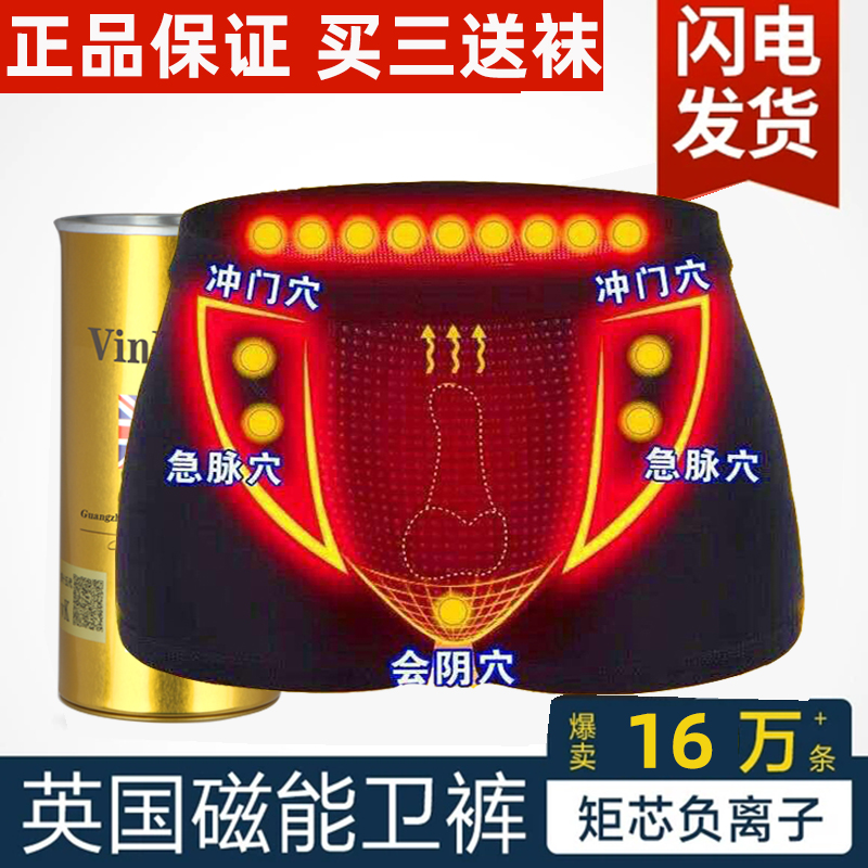 3VK英国卫裤男官方正品莫代尔增大磁石保健生理平角四角内裤男短裤