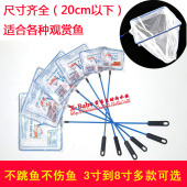 鱼缸网兜鱼捞手抄网观赏鱼金鱼优质鱼网渔捞手抄网金属框儿童渔