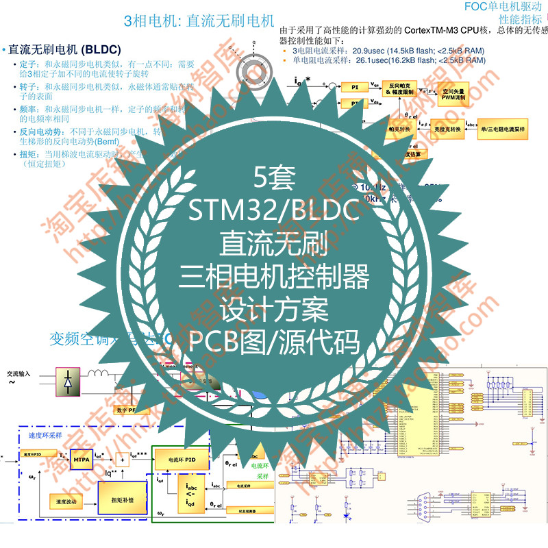 直流无刷三相电机控制方案BLDC无感51内核FOC高压风机PCB源码原理