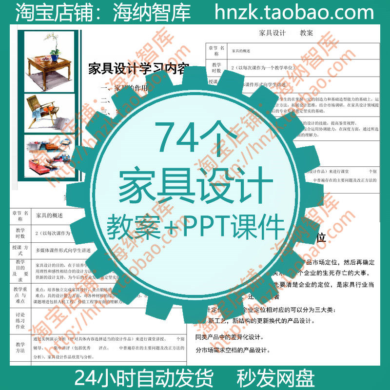 家具设计师教案PPT课件造型室内陈设教案说课讲解工艺工作总结