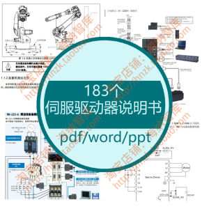 伺服驱动器说明书资料电机异步变频器机器人交流用户手册放大器