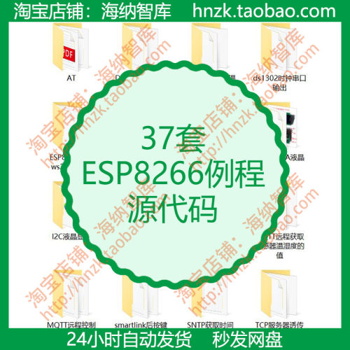 ESP8266例程源代码源码智能插座串口输出MQTT远程红外线发射udp