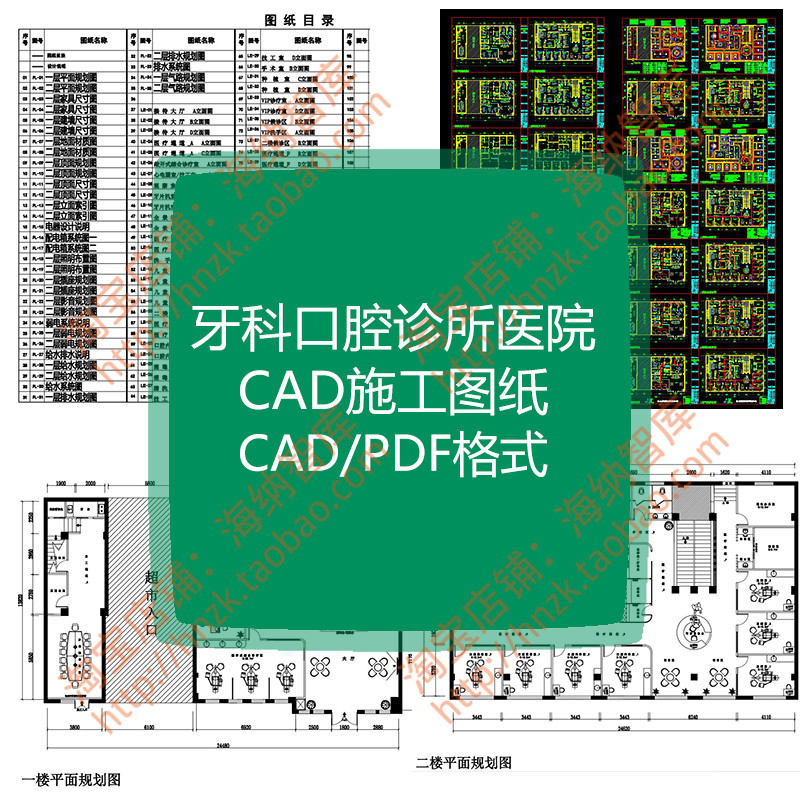 牙科口腔诊所医院CAD施工图纸平面图立面图规划图诊疗室布置诊室