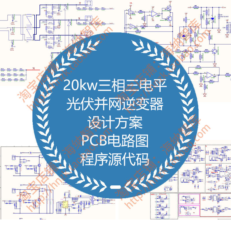 三相20kw三电平光伏并网逆变器设计方案三相主电路驱动ad格式pcb