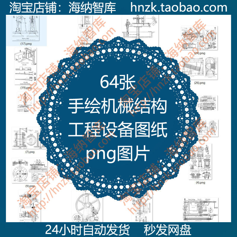 手绘机械结构设计工程设备图纸图片齿轮模具复古png工业器械素材