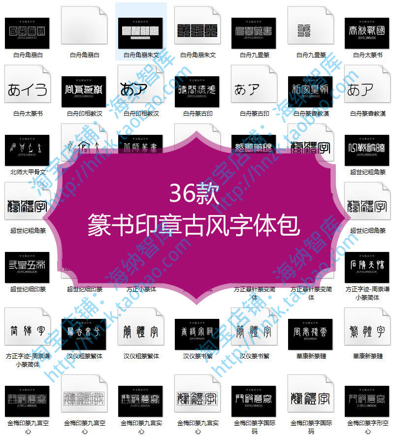 篆书印章古风字体包白舟篆古印甲骨文小篆方篆印篆篆体金梅印篆