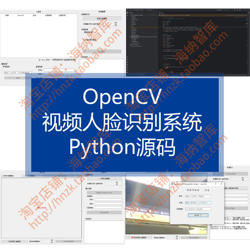 OpenCV视频人脸识别Python管理系统py源码Haar源代码LBPH算法GUI