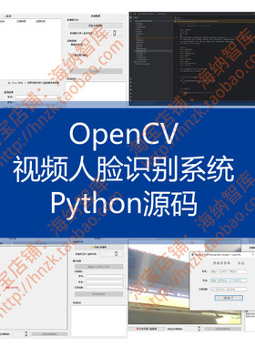 OpenCV视频人脸识别Python管理系统py源码Haar源代码LBPH算法GUI