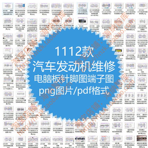 汽车发动机电脑板针脚图端子图接线图仪表自动档线束控制模块定义