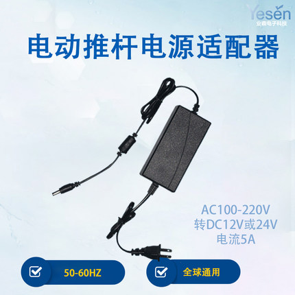 电动推杆微型推杆电源适配器大推力电动推杆电源变压器