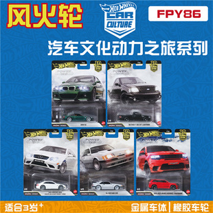 风火轮FPY86汽车文化2026款动力之旅 福特 宝马 奔驰 hotwheels