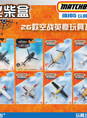 matchbox新品壮志凌云大黄蜂玩具