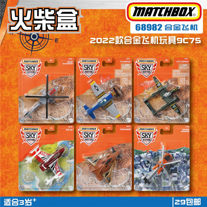 matchbox新品壮志凌云大黄蜂玩具