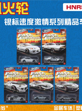 限量版风火轮合金车模