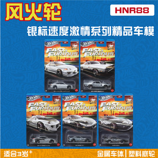 风火轮合金玩具GDG44 HNR88 速度激情 银标 道奇 速霸 hotwheels