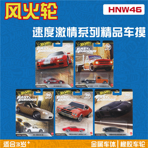 速度激情HOTWHEELS/风火轮合金