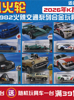 风火轮合金车模玩具车C4982 26K F1 GTR 法拉利 速霸 hotwheels