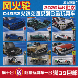 风火轮合金车模玩具车C4982 26K F1 GTR 法拉利 速霸 hotwheels