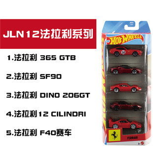 风火轮 JLN12 法拉利五连包 DINO F40 SF90 C12 365 hotwheels