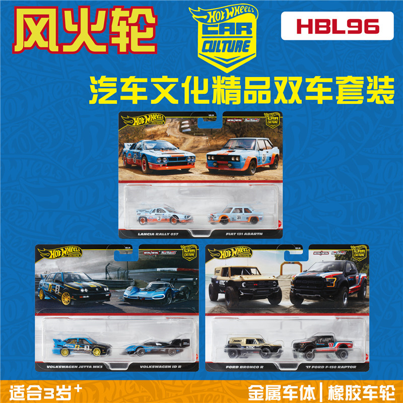 风火轮2024款汽车文化金标双车HBL96 FLF56海湾石油大众hotwheels