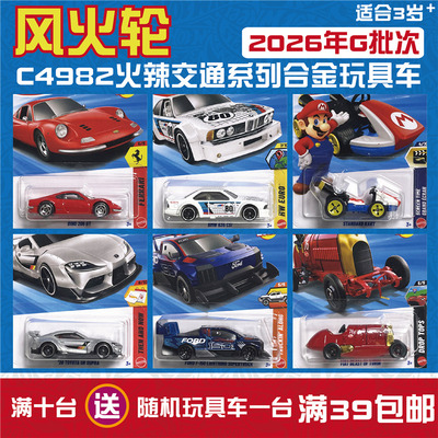风火轮合金车模玩具车C4982 26G 法拉利DINO福特 奥德赛hotwheels