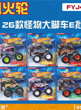 风火轮FYJ44大脚车越野车