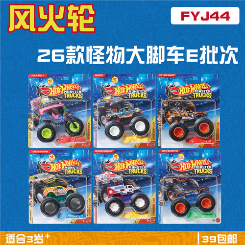 风火轮FYJ44大脚车越野车