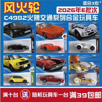 风火轮合金车模玩具车C4982 26E 帕加尼 辛普森 蝙蝠侠 hotwheels