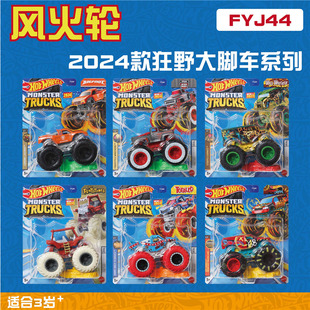 风火轮合金车模大脚车FYJ44 hotwheels 车恐龙皮卡2024款 改装