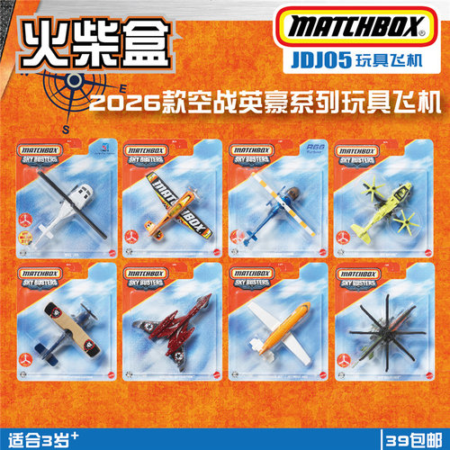 matchbox新品壮志凌云大黄蜂玩具