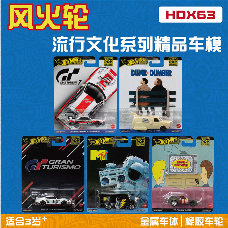 风火轮流行文化HXD63 电影车2024款24B 蝙蝠侠披头士 hotwheels 玩具/童车/益智/积木/模型 合金车/玩具仿真车/收藏车模 原图主图