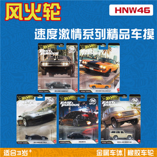 风火轮2026款速度激情HNW46 Q批次道奇充电器 宝马 NSX hotwheels