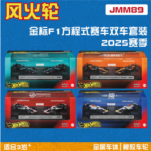 风火轮 JMM89金标F1双车套装 奔驰 迈凯伦 小红牛 哈斯 hotwheels