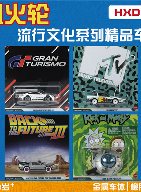 风火轮流行文化HXD63 2026款26P 保时捷GT3 MTV瑞克莫提hotwheels