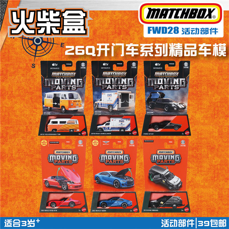 2026款收藏家开门车新品图片
