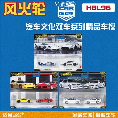 风火轮合金车模汽车文化双车